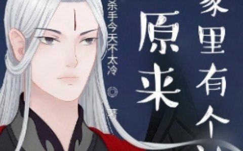 红鸾星君是谁最新章节列表