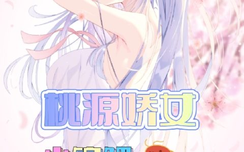 小说全本免费阅读海云朵花花公子张少