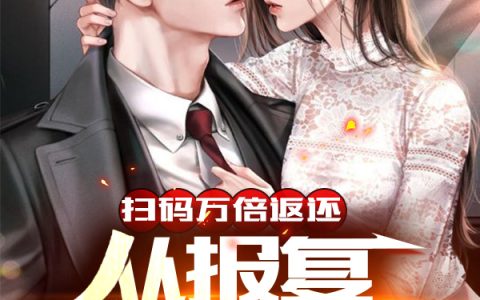 免费的小说萧洛凡苏唯一