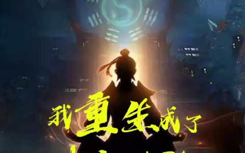 我重生成了蚯蚓全文阅读秦广林简历