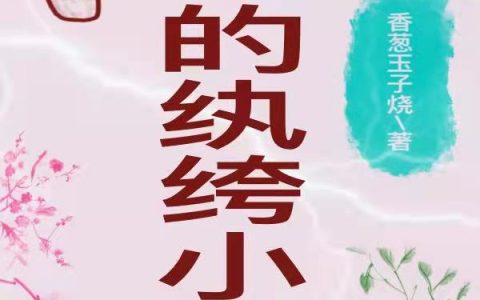 小说莫笙言墨寒《穿越之将军的纨绔小娘子》在线全文免费阅读