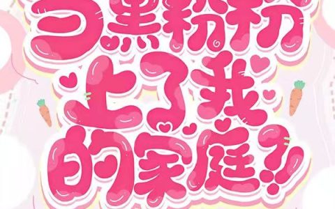 最新章节林霜鲜柳橙小说免费阅读