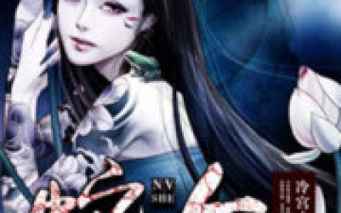免费阅读李少白恩罗刹完整版