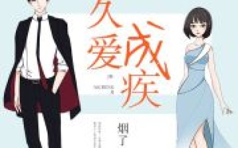 顾清欢小说叫什么名字小说免费阅读《厉先生的娇蛮甜妻》