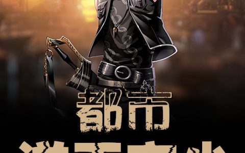 宋焱司方免费在线阅读