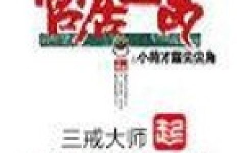 官居一品沈默 百度百科完整版