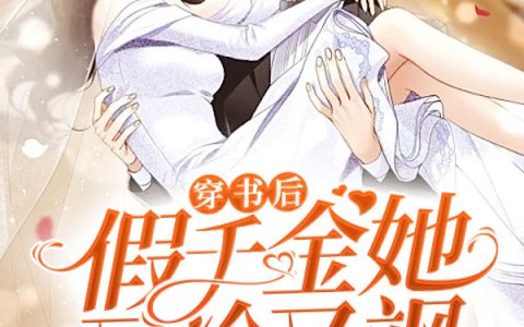 免费阅读厉泽寒黎兮晚小说名完整版