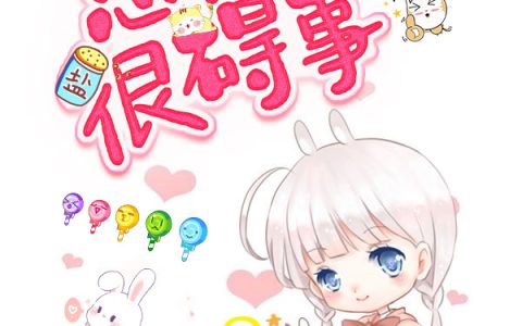最新章节《前妻闪耀：总裁很碍事》免费阅读完整版