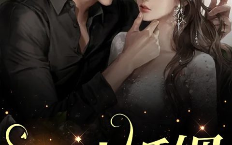 搭伙婚姻鹿蕴祝星霖免费在线阅读