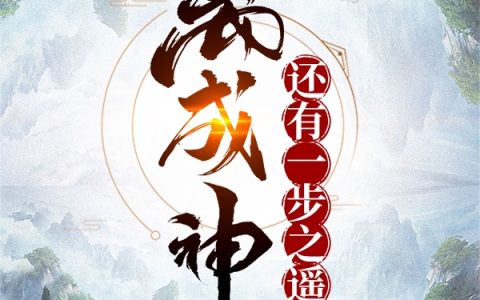 最新章节小说逆贼 李隆