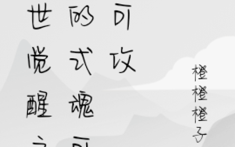 小说整本免费沈汐橙的小说