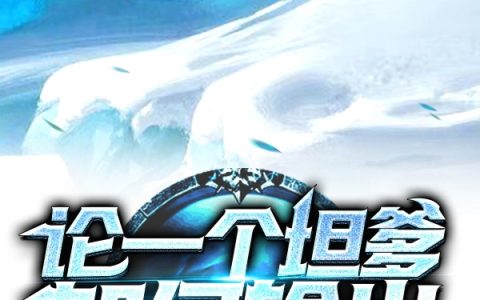 哪里可以看小说顾星河小说？