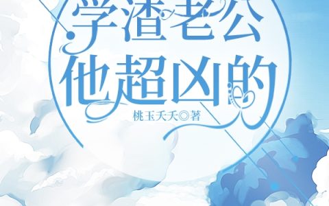 免费阅读顾瑾琛南瑜完整版