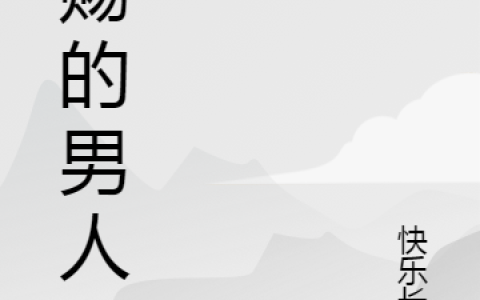 最新章节林云和孩子们的照片全文章节免费阅读