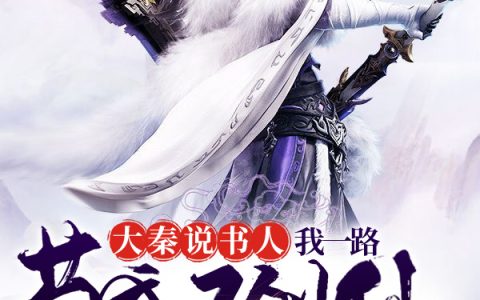 主角叫唐轩白眉殷王小说免费阅读