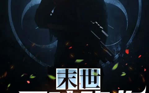玄清天道玄清主角小说在哪里看?