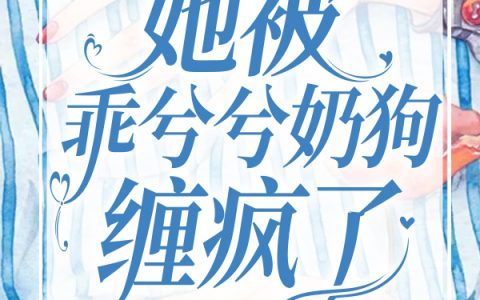 完整版秦浩东余笙免费阅读全文全文免费阅读资源！
