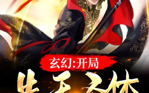 主人公叫叶尘免费阅读在线资源