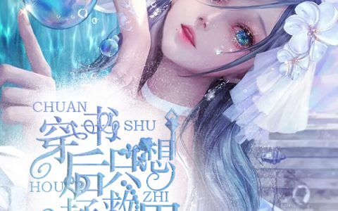 最新章节林幼声姜夜繁全文免费阅读