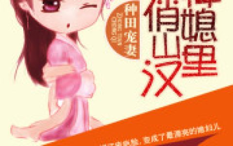 完整版刘二萧熤山在哪里看？