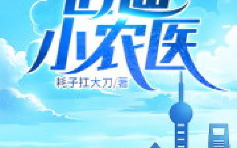 叶云川简历小说免费在线阅读