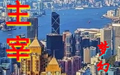最新章节小说免费资源《谁主宰》