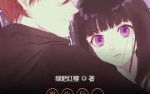 重生后，她嫁给了前夫他哥小说在哪里看？