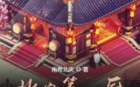 完整版李大厨工作室《北宋第一厨》