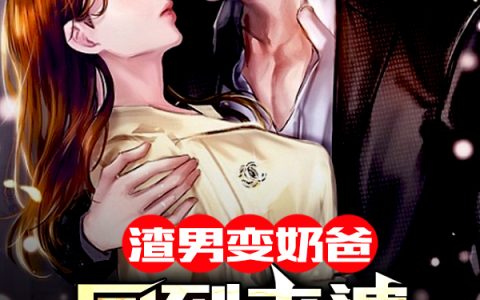 周晴吴青峰最新章节_周晴吴青峰全文阅读