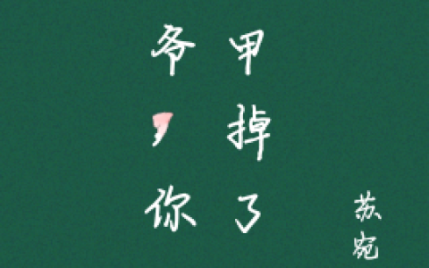 在线阅读王爷，你的马甲掉了小说免费资源