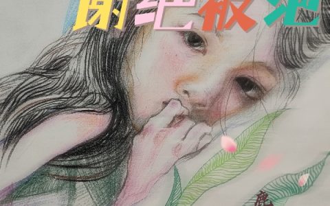 魂穿女生谢绝被泡全文免费阅读