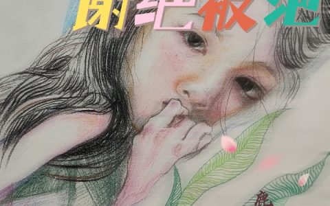 魂穿女生谢绝被泡全文免费阅读