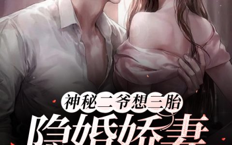 童妍宴时修小说在哪里看？