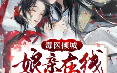 在哪能看免费的上官昭容小说小说？