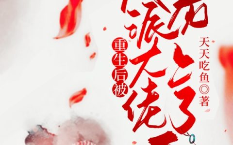 最新章节主角陆锦棠秦云璋陆清婉