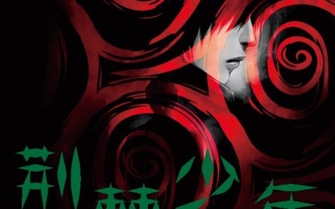 叶卿洲蔡姬雅荆棘少年全文免费阅读资源！
