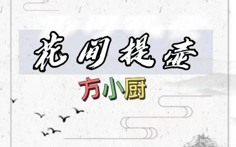 花间提壶方小厨方大厨沈勇爹小说免费资源