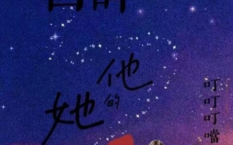 免费看全篇小说回眸，他的她