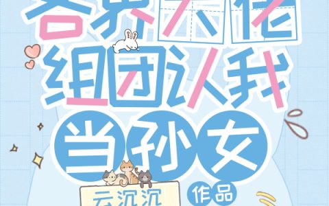 最新章节苏锦沅谢云宴现代小说免费阅读