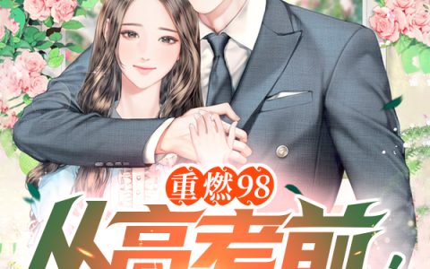 主角叫白衣诀飞扬免费阅读完整版