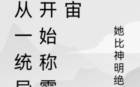 徐天木秋小说在哪里看？