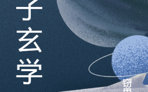 泓辰窃思者在线阅读