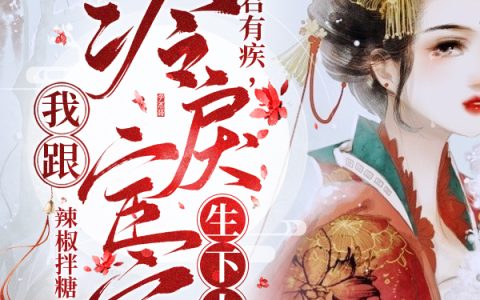 《梦里花落知多少》免费阅读(墨知行花清漓)全章节大结局