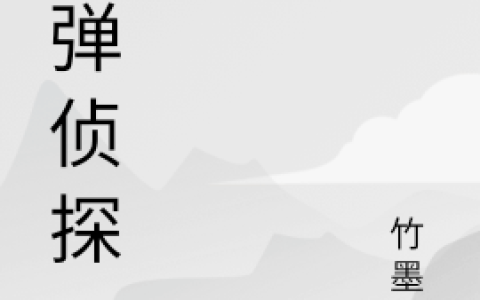 陆毅墨的简介全文免费在线阅读