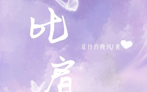 比肩小说《李程柯洛茵》全文免费阅读