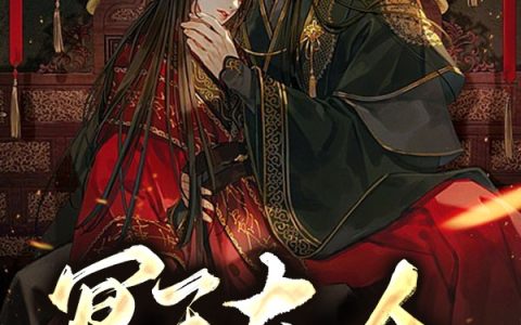 非常小的铜钱冥王大人在我怀里娇滴滴在线阅读