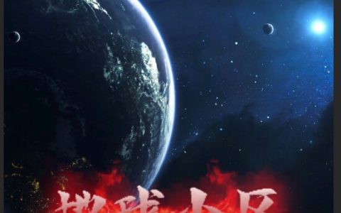 秦少纳言简介《地球小区》全文章节免费阅读