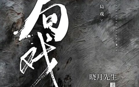 局戏小说《姜媛陆司珩》全文免费阅读