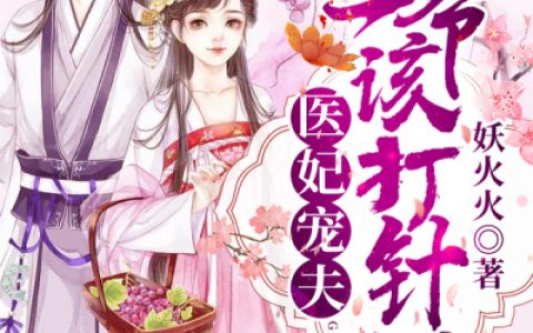 温婉清玄琏最新章节列表