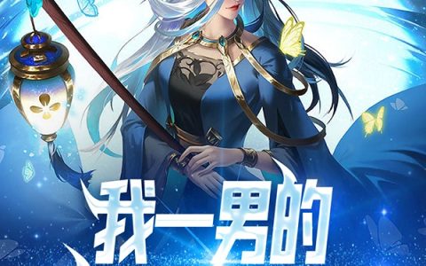 主角叫李魟昭九斤糖茶在线资源
